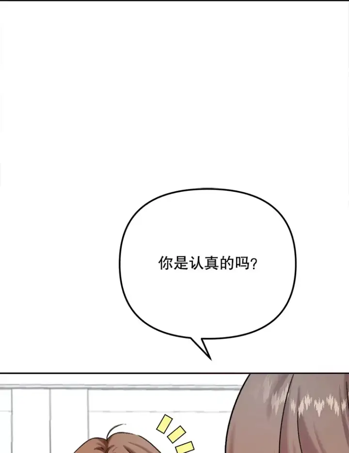 《天生巨星》77.偶遇任忠时图113