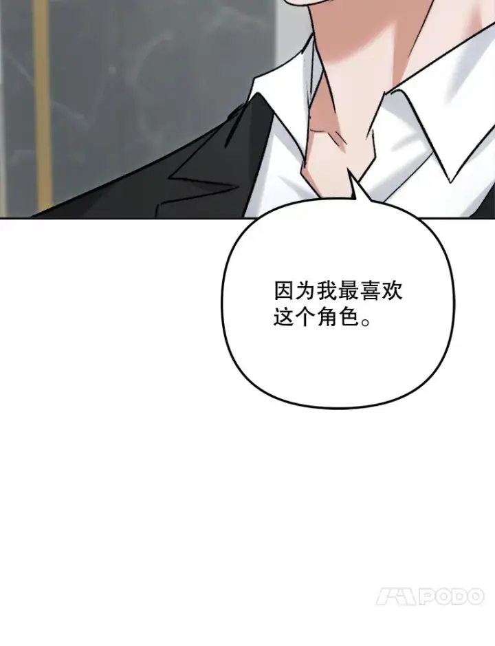 《天生巨星》77.偶遇任忠时图118
