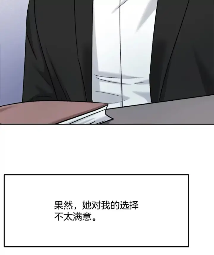 《天生巨星》77.偶遇任忠时图120