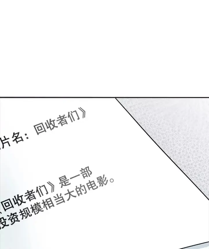 《天生巨星》77.偶遇任忠时图121