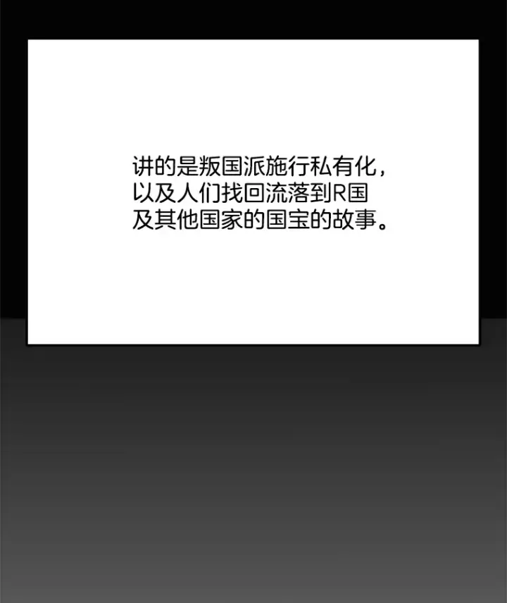 《天生巨星》77.偶遇任忠时图127