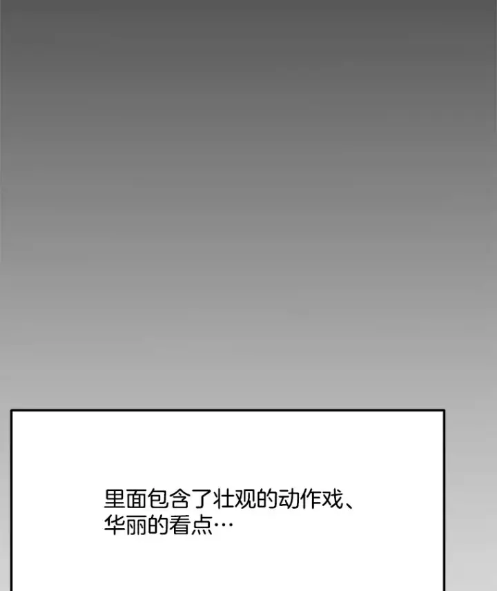 《天生巨星》77.偶遇任忠时图128