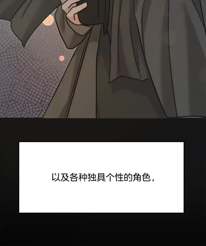 《天生巨星》77.偶遇任忠时图132