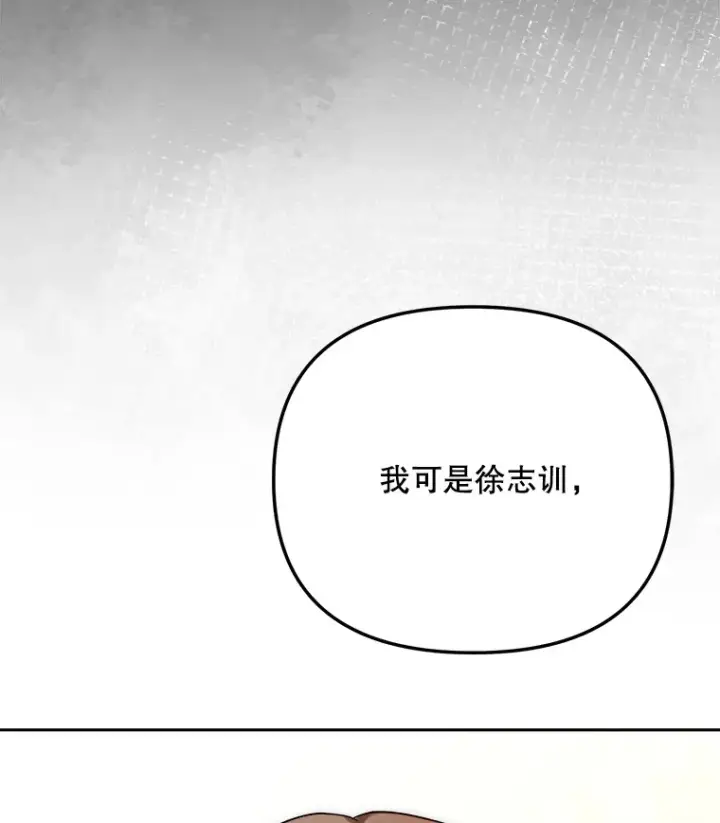 《天生巨星》77.偶遇任忠时图134