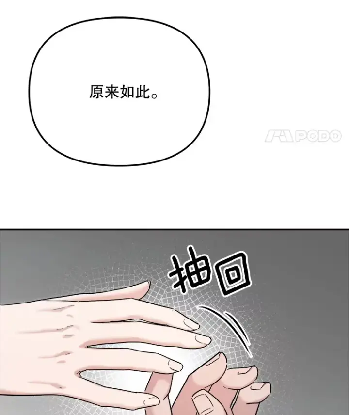 《天生巨星》77.偶遇任忠时图15