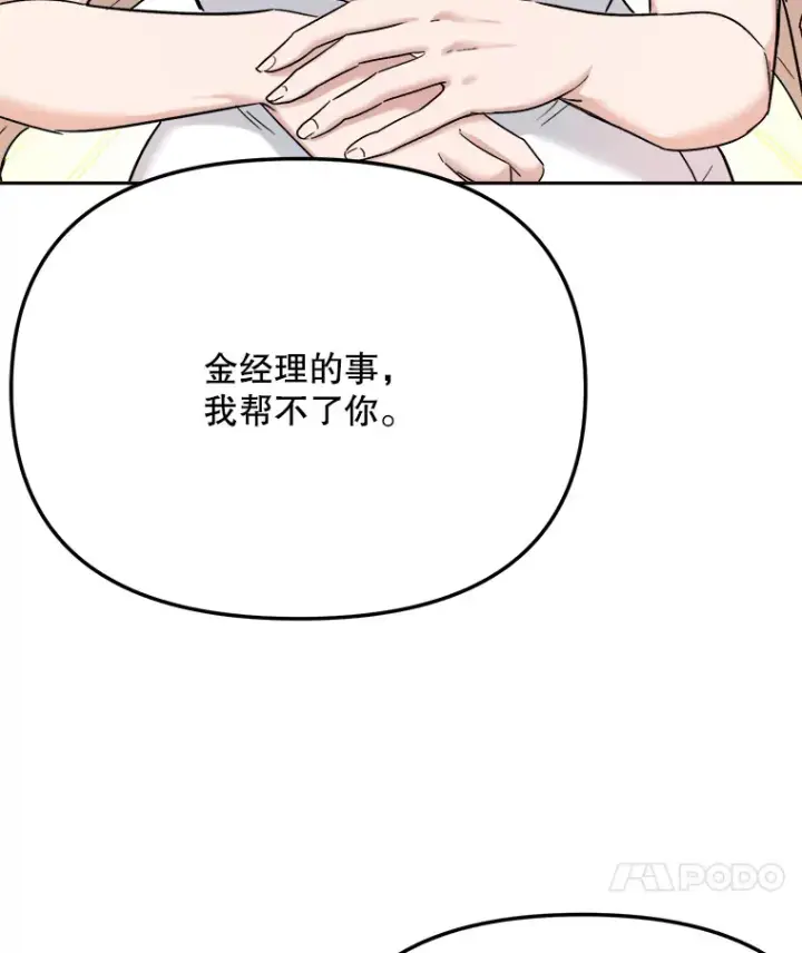 《天生巨星》77.偶遇任忠时图18