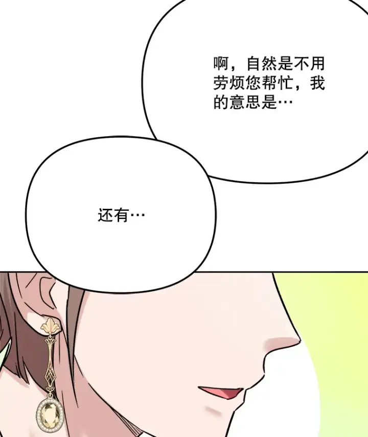 《天生巨星》77.偶遇任忠时图19