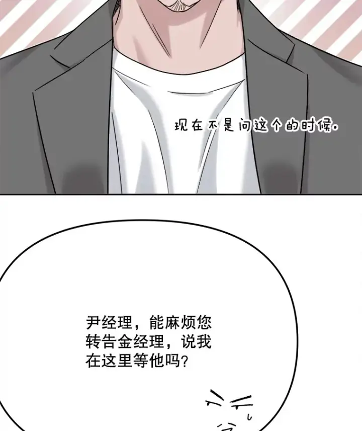 《天生巨星》77.偶遇任忠时图25
