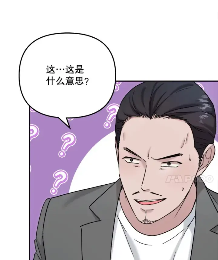 《天生巨星》77.偶遇任忠时图29