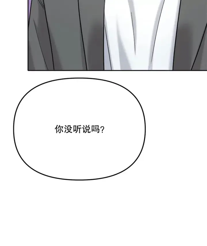 《天生巨星》77.偶遇任忠时图30