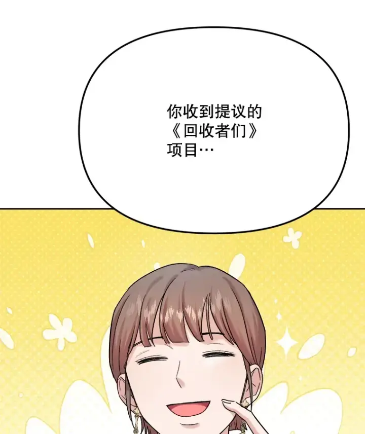 《天生巨星》77.偶遇任忠时图31