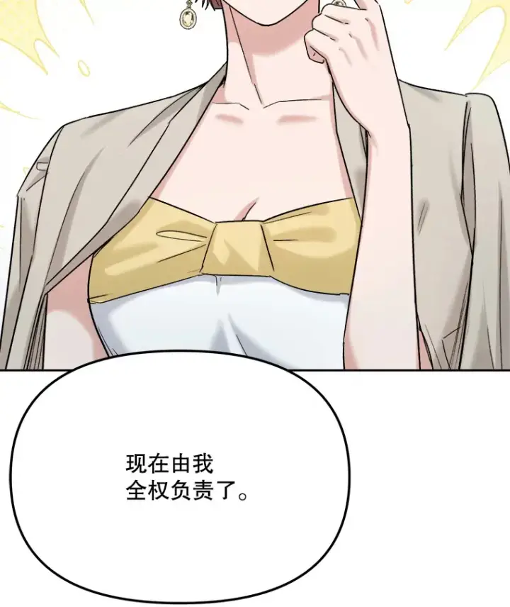 《天生巨星》77.偶遇任忠时图32