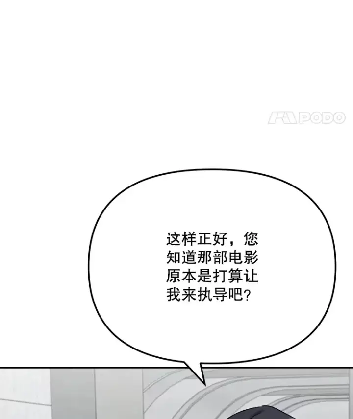《天生巨星》77.偶遇任忠时图33
