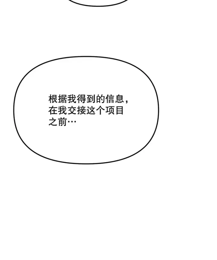 《天生巨星》77.偶遇任忠时图35