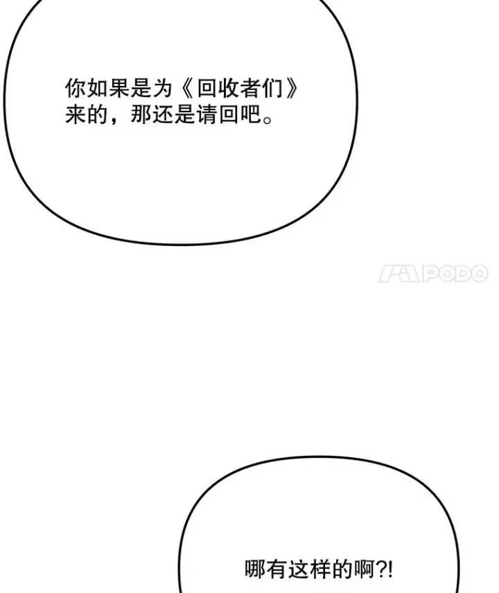 《天生巨星》77.偶遇任忠时图40