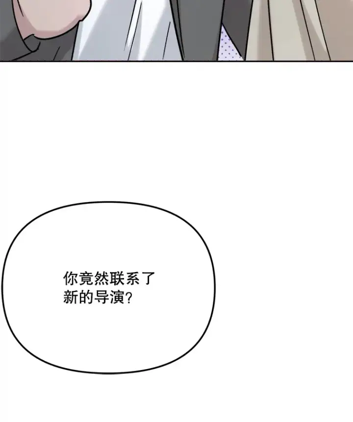 《天生巨星》77.偶遇任忠时图42