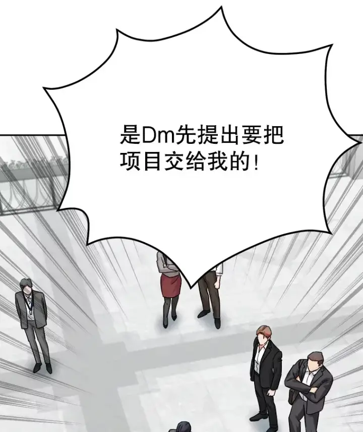 《天生巨星》77.偶遇任忠时图43