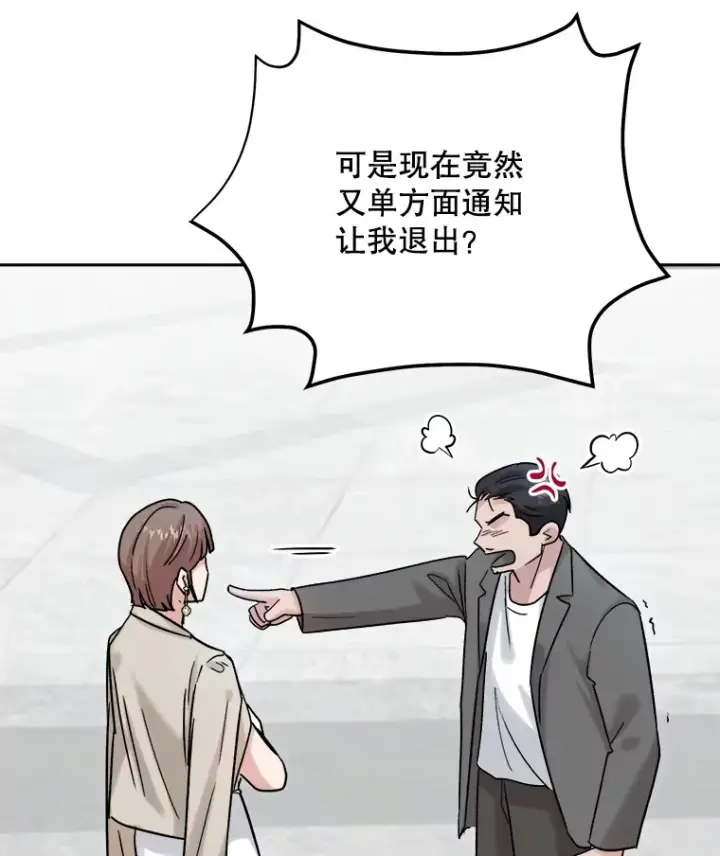 《天生巨星》77.偶遇任忠时图45