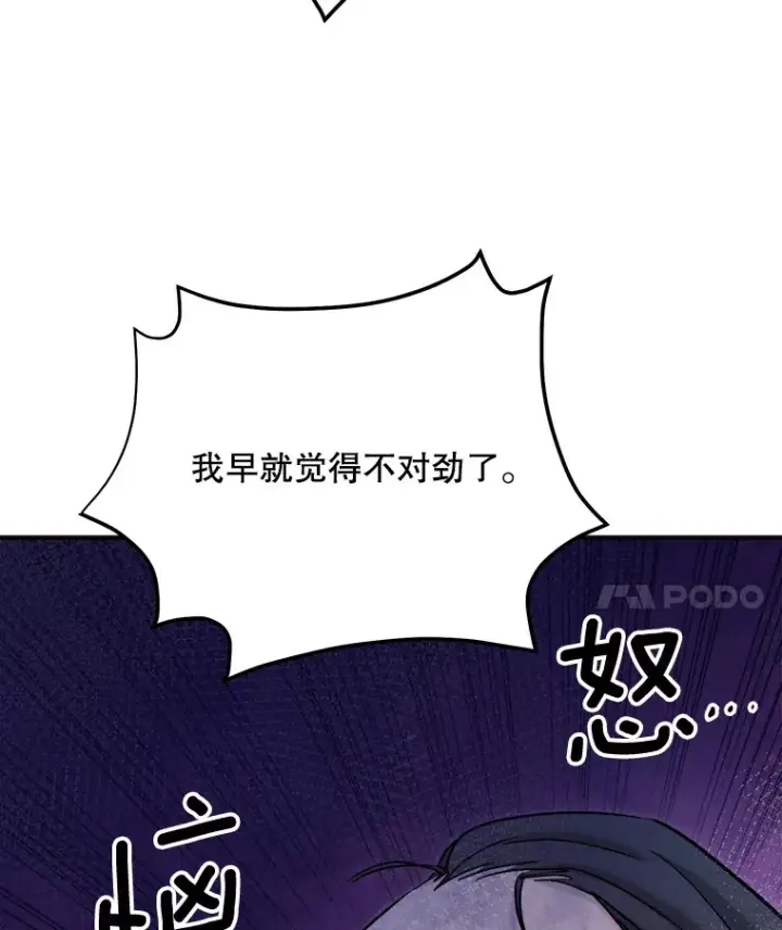 《天生巨星》77.偶遇任忠时图47