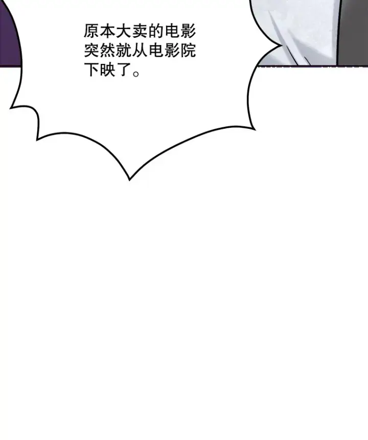 《天生巨星》77.偶遇任忠时图49
