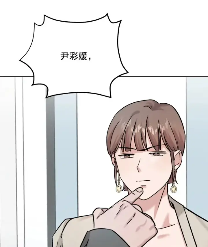 《天生巨星》77.偶遇任忠时图50