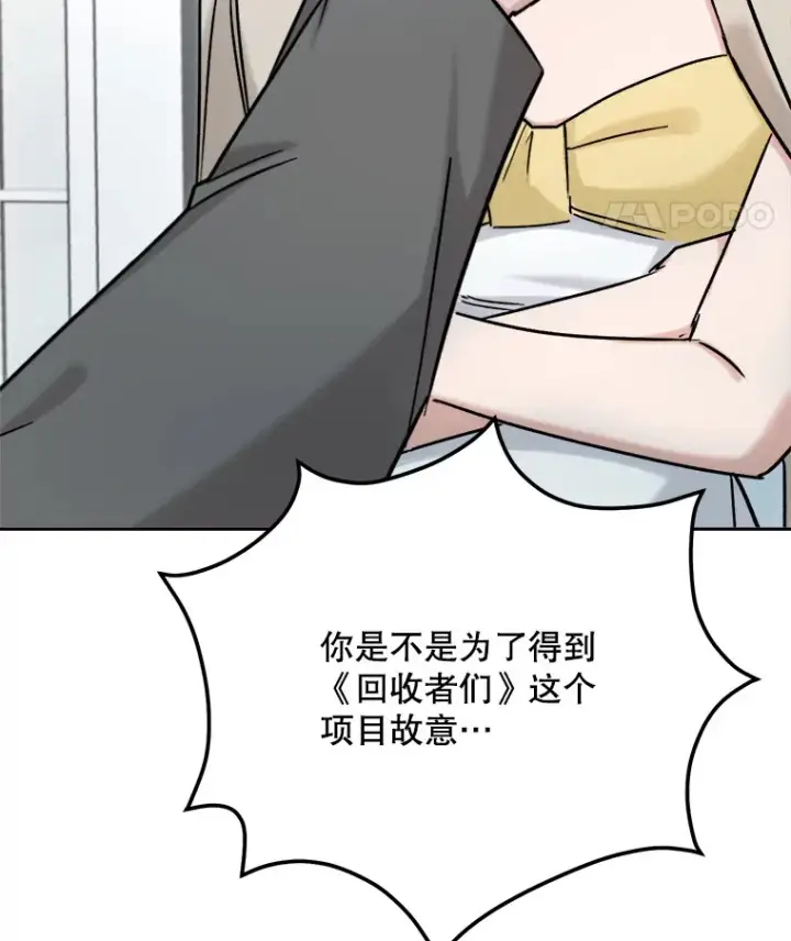 《天生巨星》77.偶遇任忠时图51