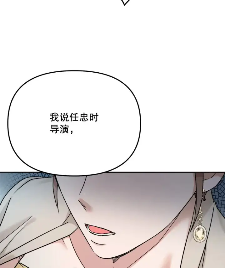 《天生巨星》77.偶遇任忠时图52