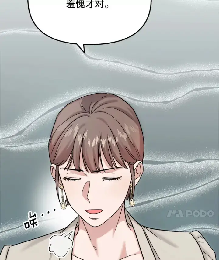 《天生巨星》77.偶遇任忠时图54