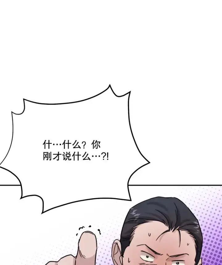 《天生巨星》77.偶遇任忠时图57