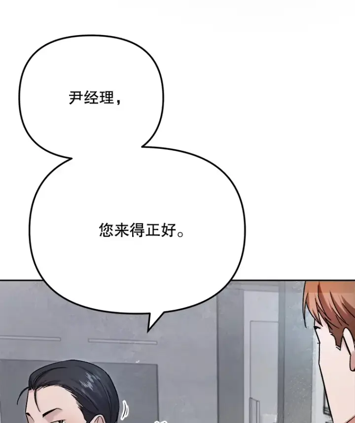 《天生巨星》77.偶遇任忠时图6