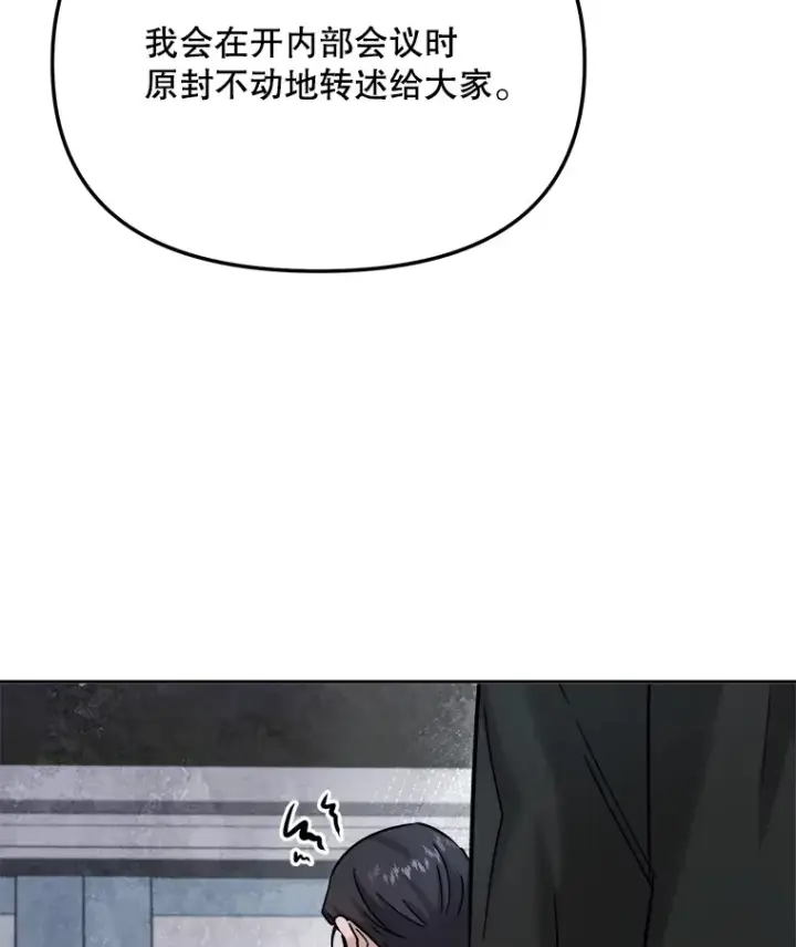 《天生巨星》77.偶遇任忠时图60