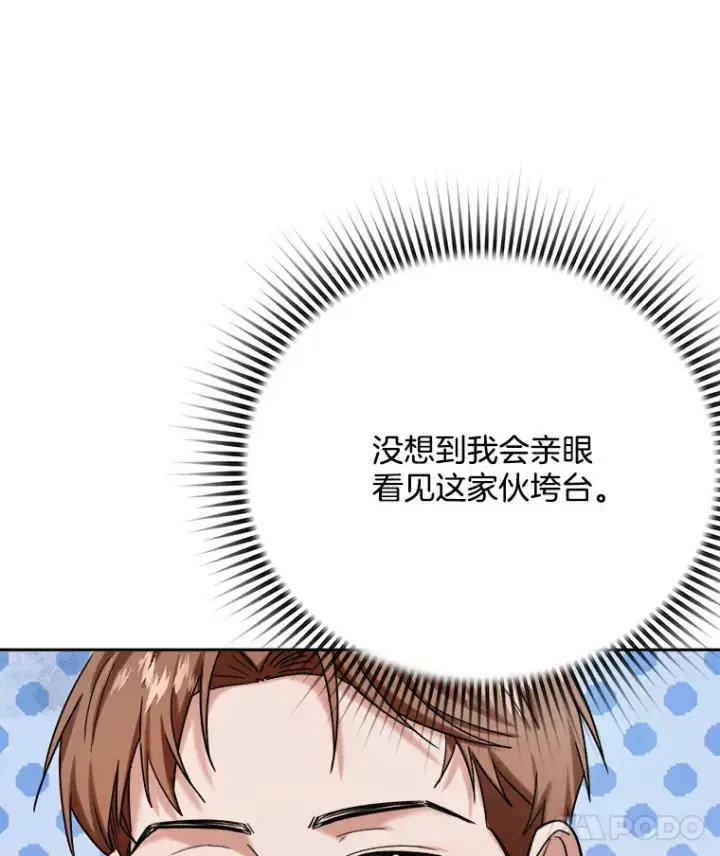 《天生巨星》77.偶遇任忠时图62