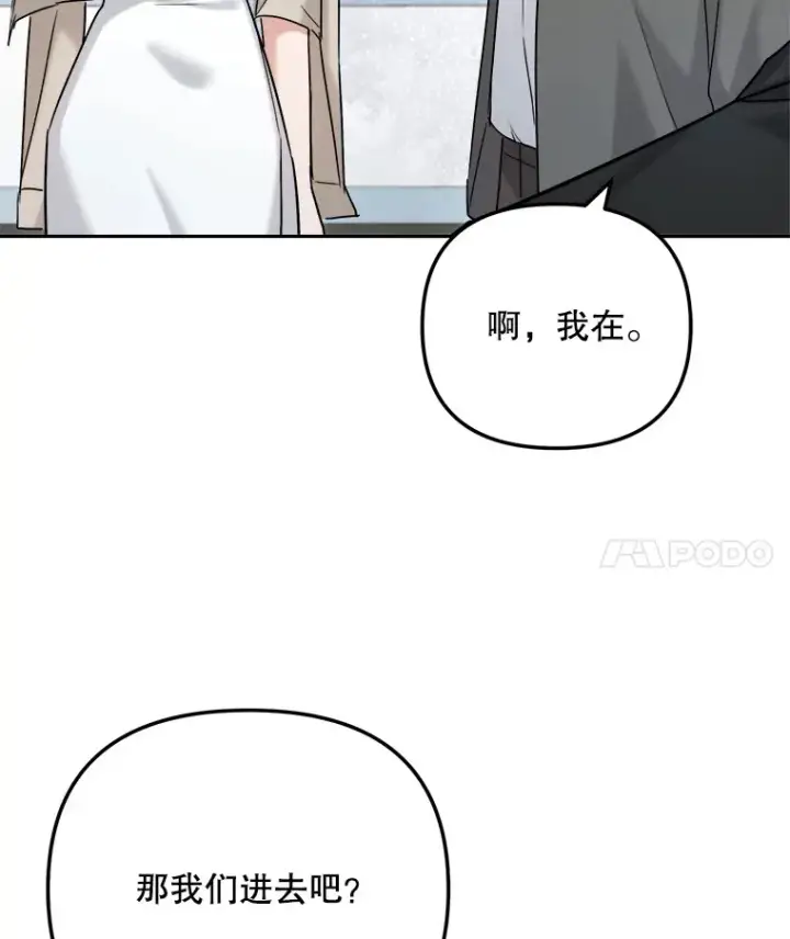 《天生巨星》77.偶遇任忠时图65