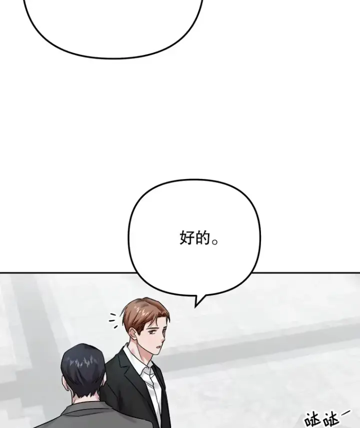 《天生巨星》77.偶遇任忠时图66