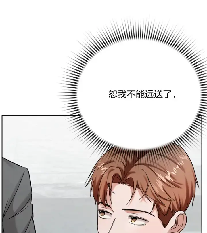 《天生巨星》77.偶遇任忠时图71