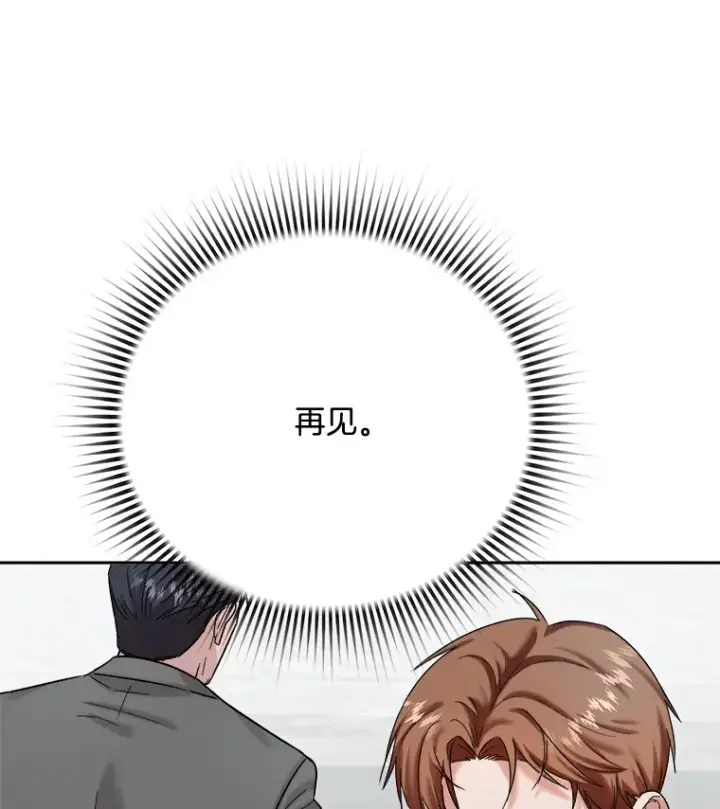 《天生巨星》77.偶遇任忠时图73