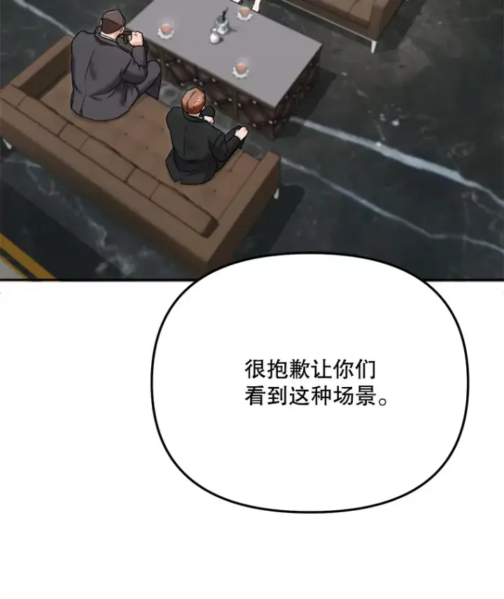 《天生巨星》77.偶遇任忠时图79