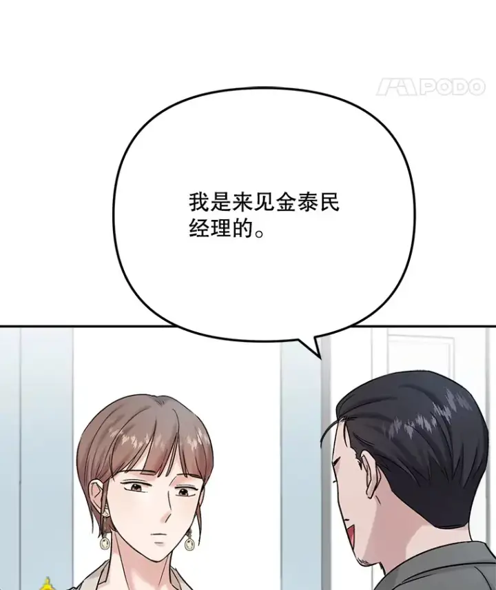 《天生巨星》77.偶遇任忠时图8