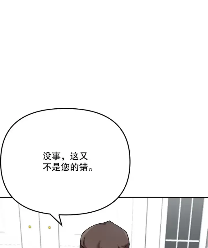 《天生巨星》77.偶遇任忠时图80
