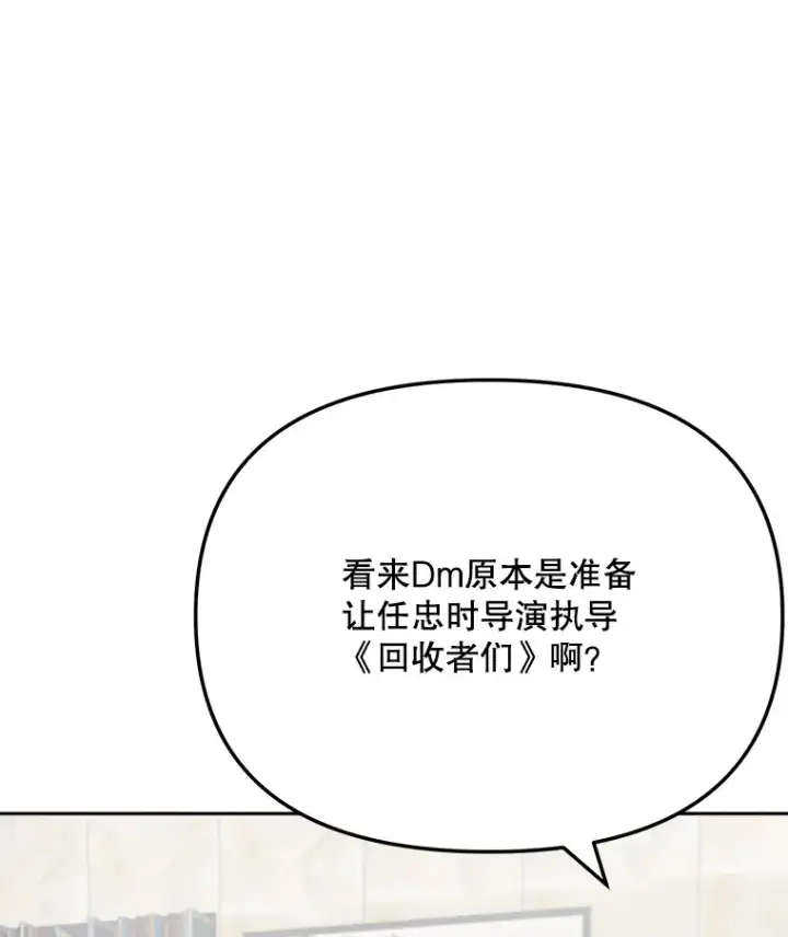 《天生巨星》77.偶遇任忠时图82