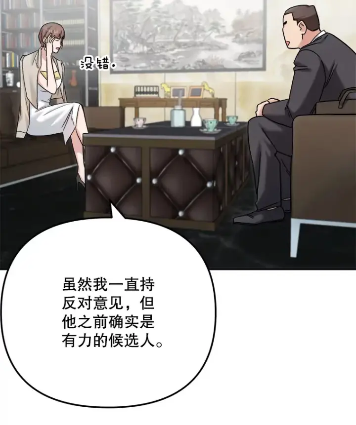 《天生巨星》77.偶遇任忠时图83