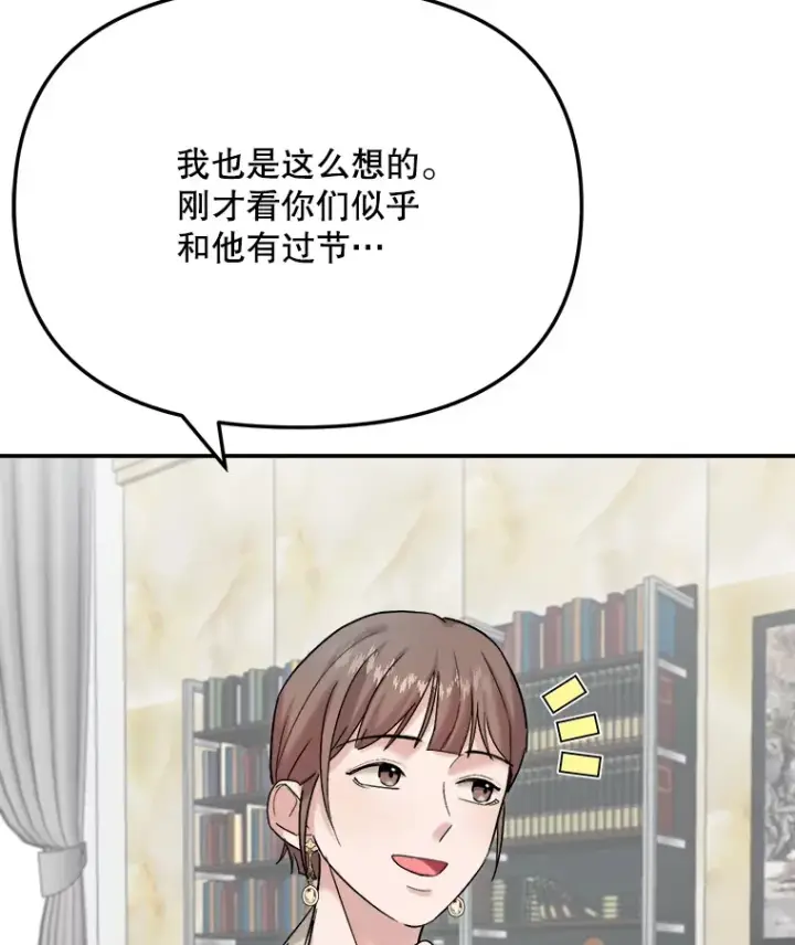 《天生巨星》77.偶遇任忠时图85