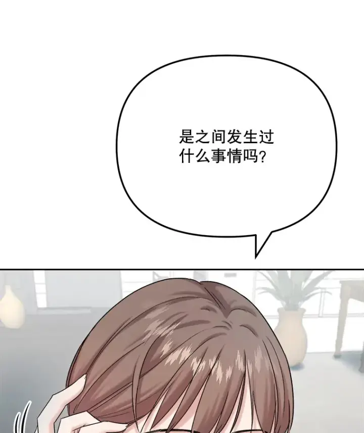《天生巨星》77.偶遇任忠时图87