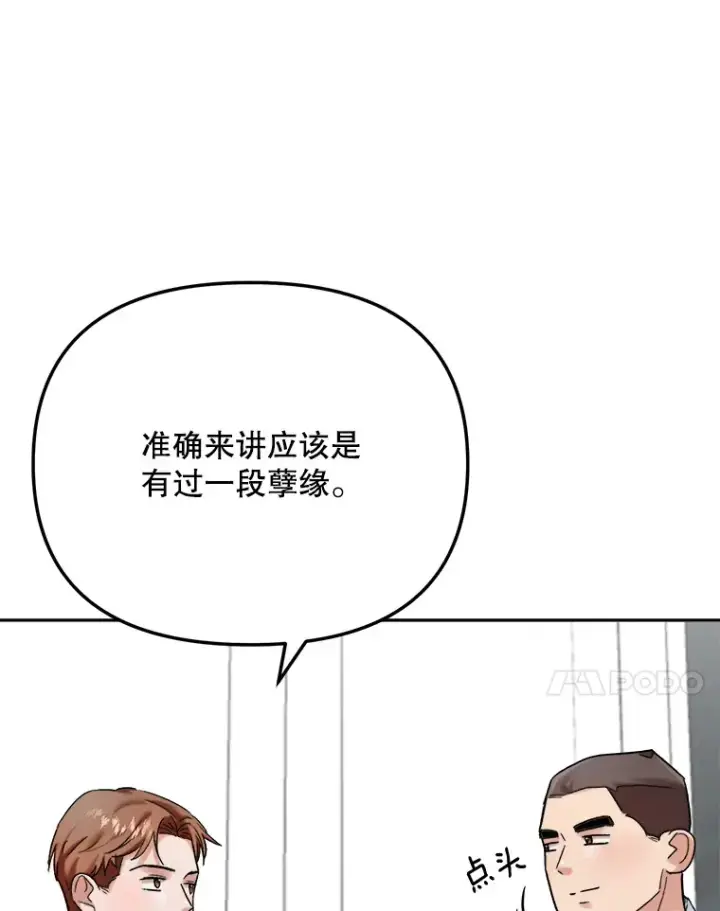 《天生巨星》77.偶遇任忠时图91