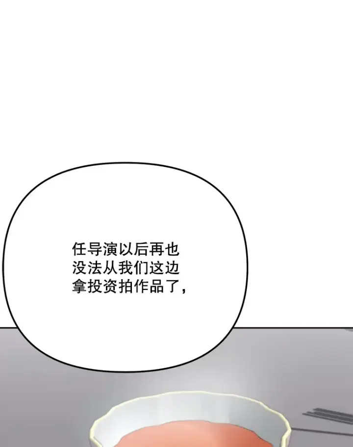 《天生巨星》77.偶遇任忠时图94