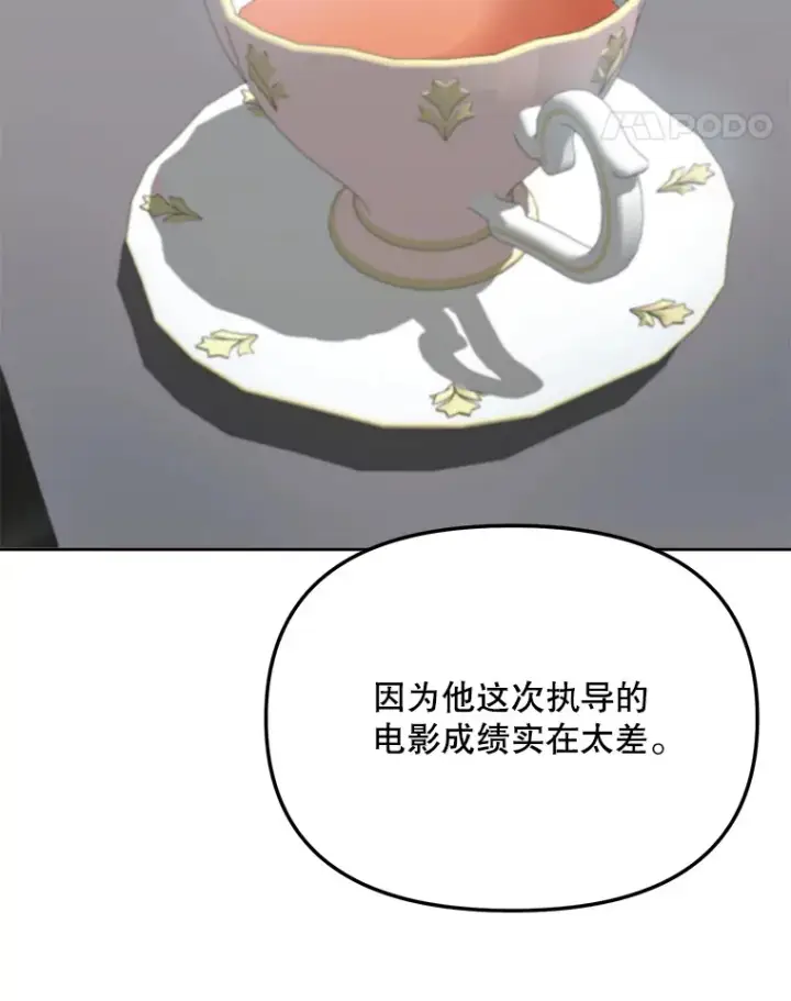 《天生巨星》77.偶遇任忠时图95