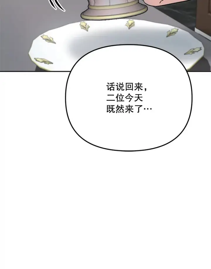 《天生巨星》77.偶遇任忠时图97