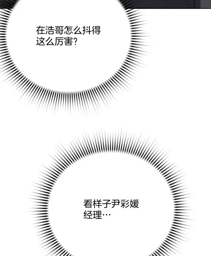 《天生巨星》78.海外之行图10