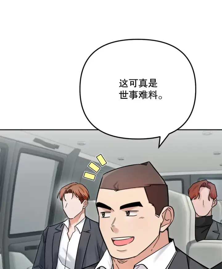 《天生巨星》78.海外之行图103