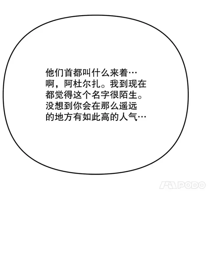 《天生巨星》78.海外之行图107